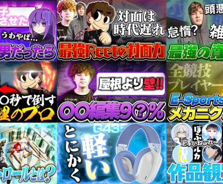 再生回数が稼げるサムネイル制作をします 納期爆速、再生回数爆上げになるサムネイルを制作 イメージ1