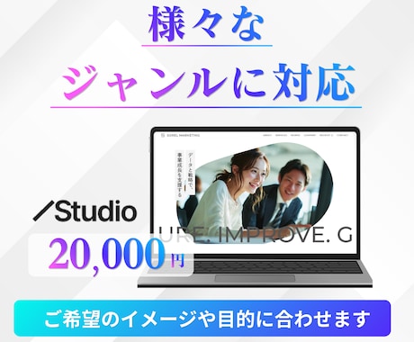 維持費無料！！低価格でも充実したHPをお作りします お客様の目的に合った、納得のいくホームページを制作いたします イメージ2