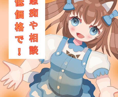悩み・愚痴を60分のチャットでお聞きします 共感力がある僕が低価格で話を聞きます イメージ1
