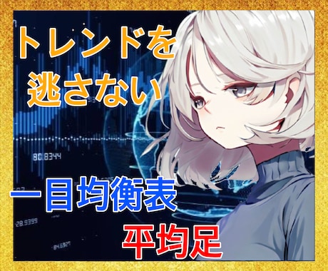 FX必見の手法を今だけ3点セットで公開します 実戦経験から導いたオリジナルの手法を公開します イメージ1