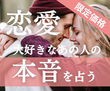 11月末【限定価格】彼の♥潜在意識♥まで占います 【大人気メニュー♡数量限定だよ】ルノルマン×タロットのW鑑定 イメージ1