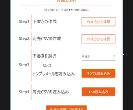 outlook メール一斉送信ができます ファイルの添付や宛名を自動入力できます。 イメージ1