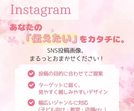 魅せる！インスタのフィード投稿作成します イメージ1