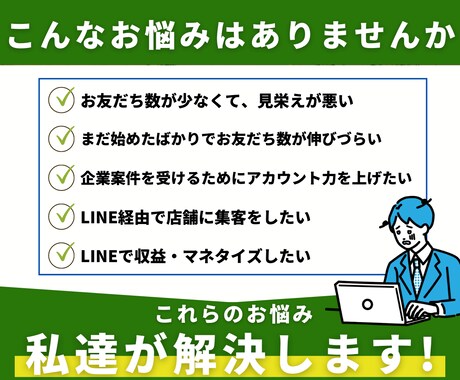 公式LINE｜お友だち＋１０００〜増加させます 20名限定7000円OFF【豪華特典付き】保証あり｜限定価格 イメージ2
