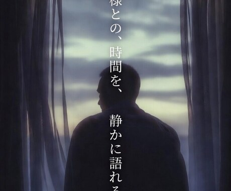 愛する奥様が亡くなった悲しみ受け止めます 奥様との時間を静かに語れ場所　どんなお話もお聴きします イメージ2