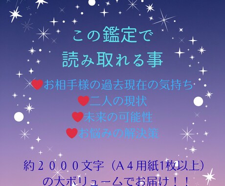秘密の恋に決着を！彼の本音と二人の未来鑑定します あなたが本当に決着を付ける為の最終決断をサポートします。 イメージ2