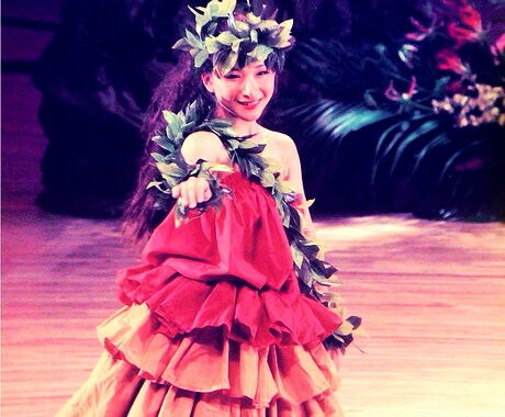 魅せるフラダンスのコツ教えます どうしたら綺麗に踊れるのか見えるのか舞台の上で大きく見えたい イメージ1