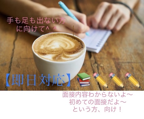 公務員【二次面接対策】回答案、質問案作成します 市役所試験に特化し、あなたのワードセンスを高めます^_^ イメージ1