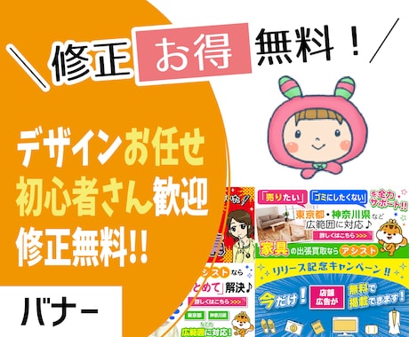 Web画像★バナー・SNS制作します 広告バナー・SNS・インスタ・ブログなど★お任せ！ イメージ1