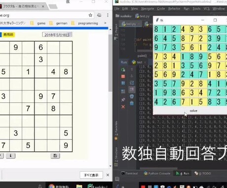 プログラミング初心者の方・つまづいた方お助けします 機械学習、ソフトウェア開発、アプリケーション作成などなど！ イメージ2