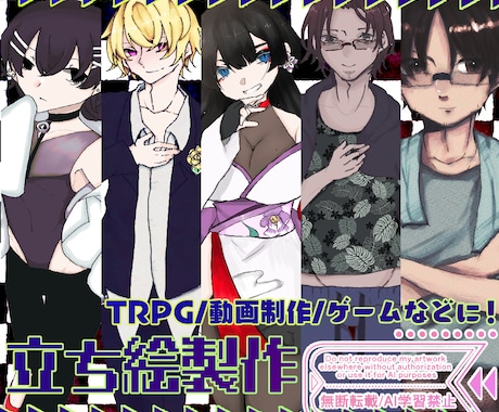 立ち絵制作/キャラクター制作をします 貴方の想像をいち早く形にします！ イメージ1