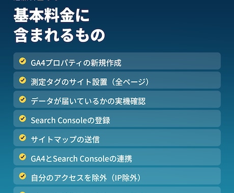 GA4とサーチコンソールを設定します 数字が届く状態にして、最初に見る画面までご案内します イメージ2