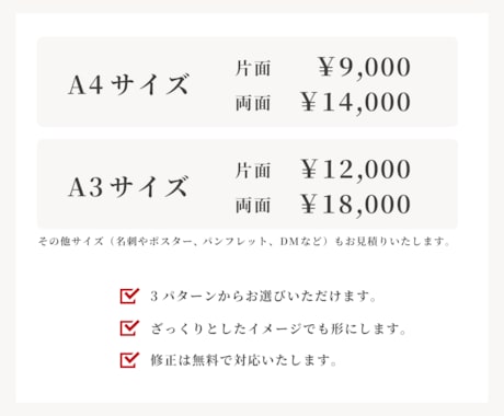初稿3日｜集客につながるチラシをデザインします ヒアリングから印刷手配まで、丸ごと私にお任せください！ イメージ2