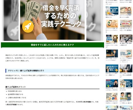 プロWEBライターがAIと共同SEO記事作成します 記事に合ったサムネイルも作成して10個お付けします イメージ2