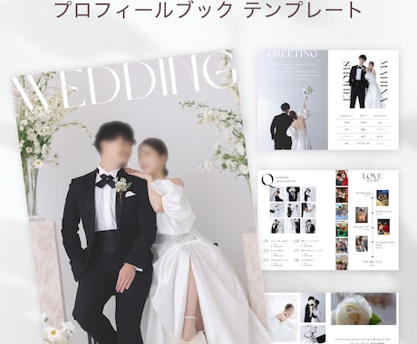 おしゃれなプロフィールブックが簡単に作れますます スマホで簡単！プロフィールブック作成【安心の操作資料付き】 イメージ1
