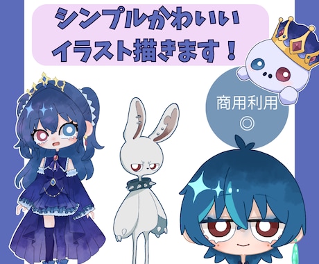 シンプルかわいいイラスト描きます イメージ1