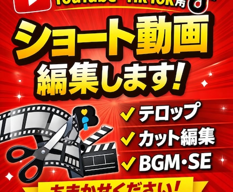 ショートやTikTokテンポよく見やすく編集します ショートTikTokなどの縦動画を見やすく編集します！ イメージ1