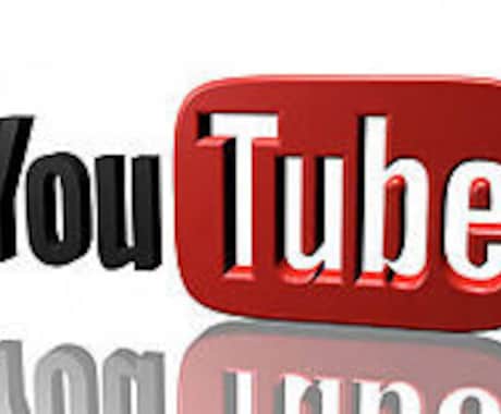 Youtube再生時間増やします 短い動画OK/最短で収益化したい方へ★ イメージ2