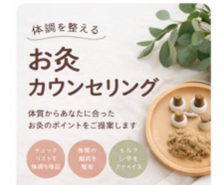 身体の不調をお灸セルフケアで整える方法を教えます なんとなくの不調は日々のセルフケアで変わるかもしれません イメージ1