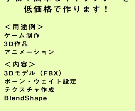 実績を積みたいので、低価格で3Dを作ります 小物や簡単なキャラクターを低価格で提供します！！ イメージ1