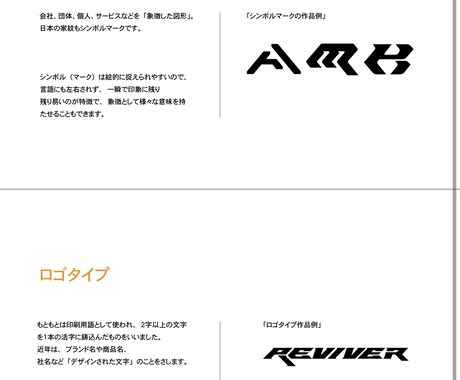フリーランスデザイナーがあなたの理想を形にします 高クオリティのロゴを求めてる個人様や企業様へ イメージ1