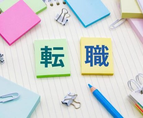 転職の職務経歴書の鉄板テンプレートを差し上げます GAFA、日系大手、ベンチャー等の書類選考を突破できます！ イメージ1
