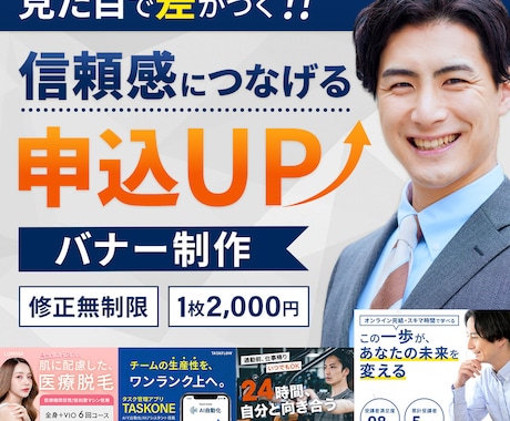 修正無制限！デザイン制作を承ります