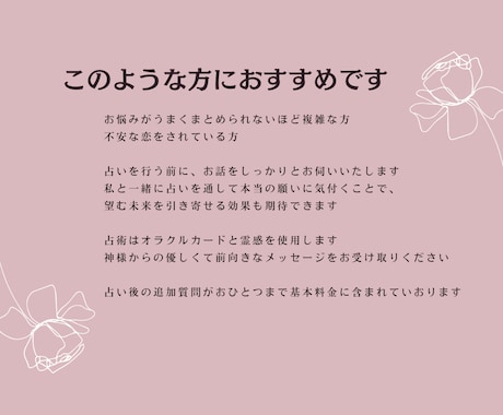 神様からの優しくてあたたかいメッセージを届けます 霊感オラクルカードによる恋愛占い。質問ひとつまで料金内 イメージ2