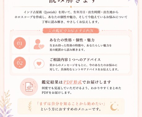 ライト鑑定｜あなたの魅力とお悩みを読み解きます まずは気軽に、自分を知る時間を。 イメージ2