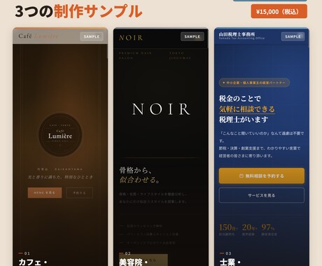 集客に悩むカフェ・サロン・美容院のLP制作します おまかせOK。寄り添って“伝わる”LPを制作 イメージ2