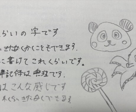 仮想恋愛｜一般人の手書きメッセージカードを作ります 字が綺麗すぎないメッセージカード イメージ1