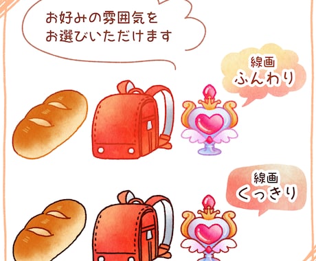 かわいい水彩風のカットイラストを制作します 商用利用OK！メニュー表・パッケージ・動画コンテンツなどに イメージ2