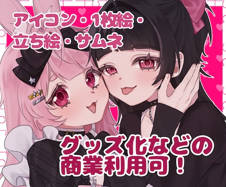 限定割引中!!アイコン、サムネなど各種承ります SNS上で使えるアイコンや夢絵などをメインにお描きします！ イメージ1