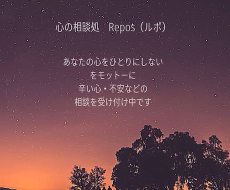 あなたの心をひとりにしない相談時間にいたします あなたが思いを語る中で、自分でハッと気づける瞬間が大切です。 イメージ1