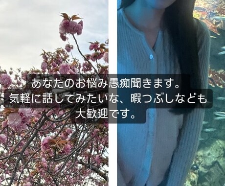 あなたのお悩み愚痴聞きます 関西弁女子があなたを元気づけます イメージ1