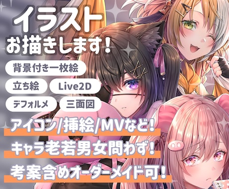 色んなイラストお描きします イメージ1