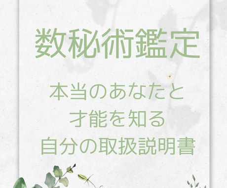 私って何者？自分がわからないを解消します 4000文字であなたの本質と悩みの理由を徹底的に読み解きます イメージ1