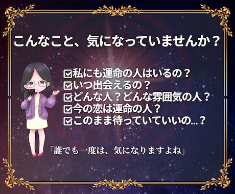 運命の人の特徴と出逢う時期を本格鑑定書お届けします 魂で惹かれ合う赤い糸のご縁♡今後であう運命の人をリーディング イメージ2