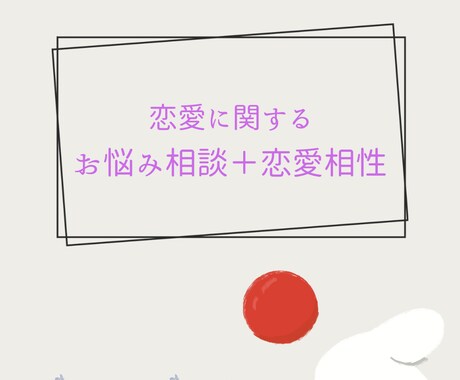 タロットと占星術で恋愛のお悩みを鑑定します ボリューム鑑定！恋愛迷子に☆タロット×星読みW鑑定！！ イメージ1