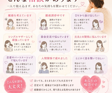 泣いても大丈夫。あなたの心に寄り添います 恋愛、結婚、人間関係のお悩みを実体験に基づき話を聞きます！ イメージ2