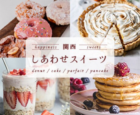 バナー・ヘッダー等作成します わかりやすく・見やすいデザイン イメージ2