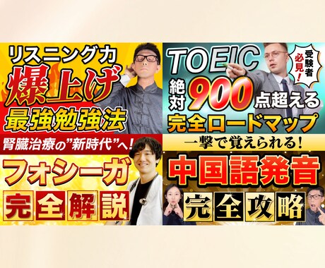 格安料金！YouTubeサムネイル作ります 高品質で最短当日に納品可能です！ イメージ2