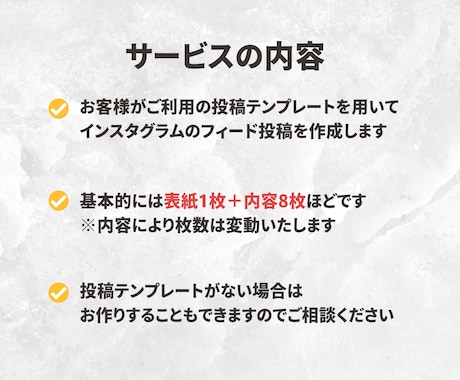 ラクラク時短！Instagram投稿画像制作します 投稿作りに疲れた方へ♪現役インスタ運用代行者にお任せ！ イメージ2