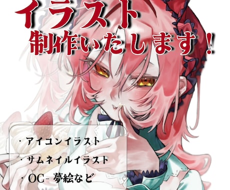 ご要望に沿ってイラスト制作いたします ご要望に沿ってイラスト制作いたします！ イメージ1