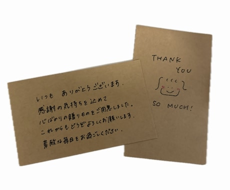 手書きメッセージ代筆します お手紙やサンクスレターを手書きします イメージ2