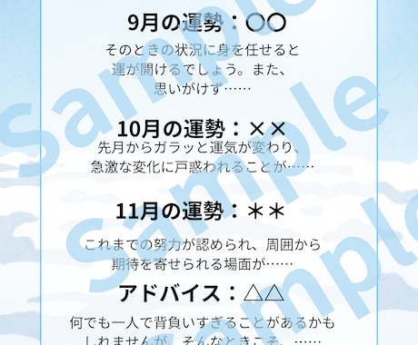 2026年はどんな年？3ヶ月分の〇〇運を占います 総合運、仕事運、恋愛運、対人運……開運のヒント付き☆ イメージ2