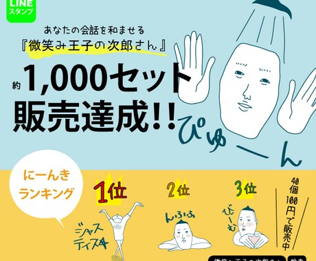 あなたのLINEスタンプ使います！ イメージ1