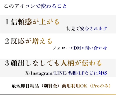 副業士業向けSNSで信頼されるアイコン描きます 信頼感UP｜透過PNG｜納期5日｜実績230件 イメージ2