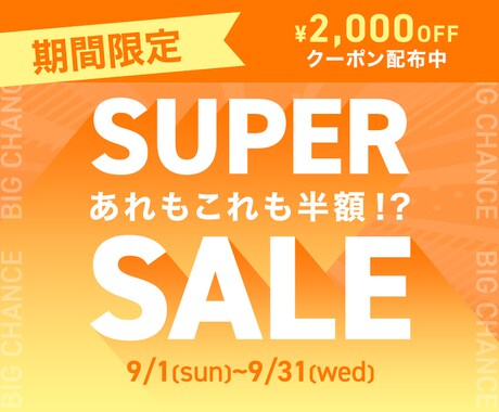 最短60分★伝わるバナーをプロが作成します 目を惹くデザインで、ターゲットの行動を促すバナーをお届け イメージ2