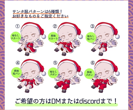 世はまさにクリスマス商戦！ちびキャラ描きます ハロウィン明けにぴったり？なサンタゾンビ イメージ2
